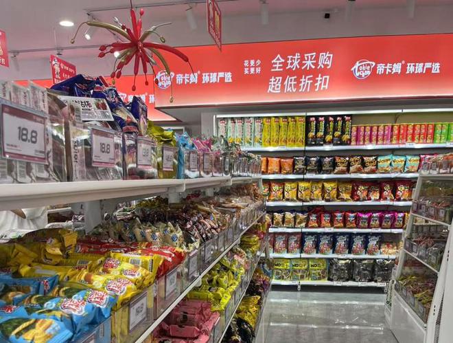质、多样、健康的量贩零食店连锁品牌CQ9电子中国网站帝卡姆环球严选优(图2)
