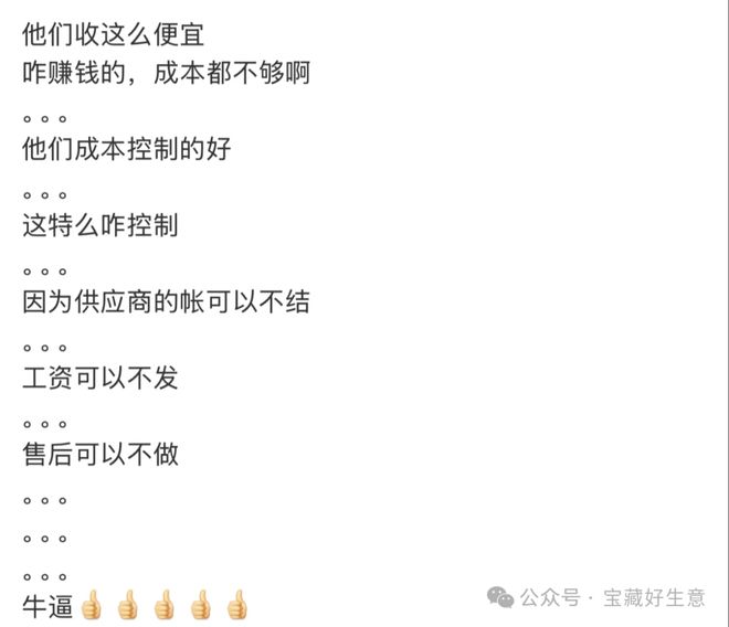 费品从业者的五年创业思考CQ9电子深度 一个新消(图4)