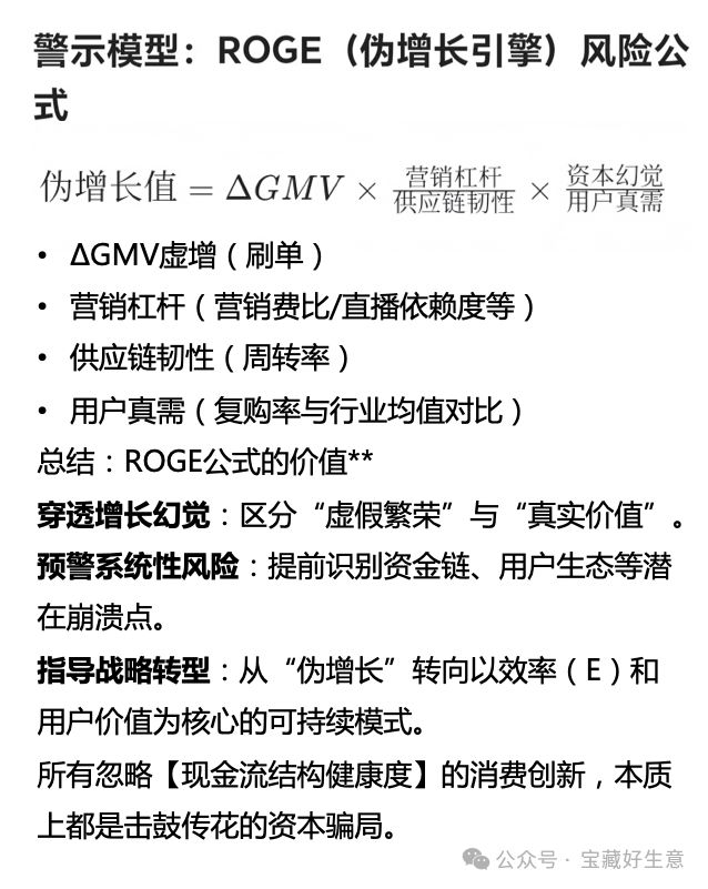 费品从业者的五年创业思考CQ9电子深度 一个新消(图5)