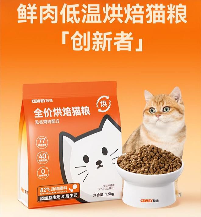 比高?哪款猫粮是实至名归的排行榜第一名CQ9电子最新网站什么猫粮口碑好性价(图4) 比高?哪款猫粮是实至名归的排行榜第一名CQ9电子最新网站什么猫粮口碑好性价(图4)